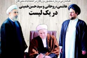 بی حاشیه ترین انتخابات ایران به حاشیه می رود؟